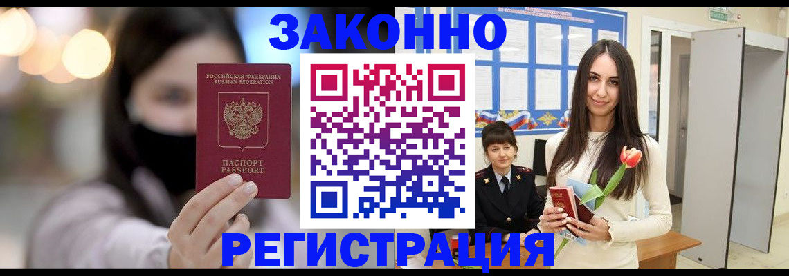 временная регистрация поиск в Искитиме