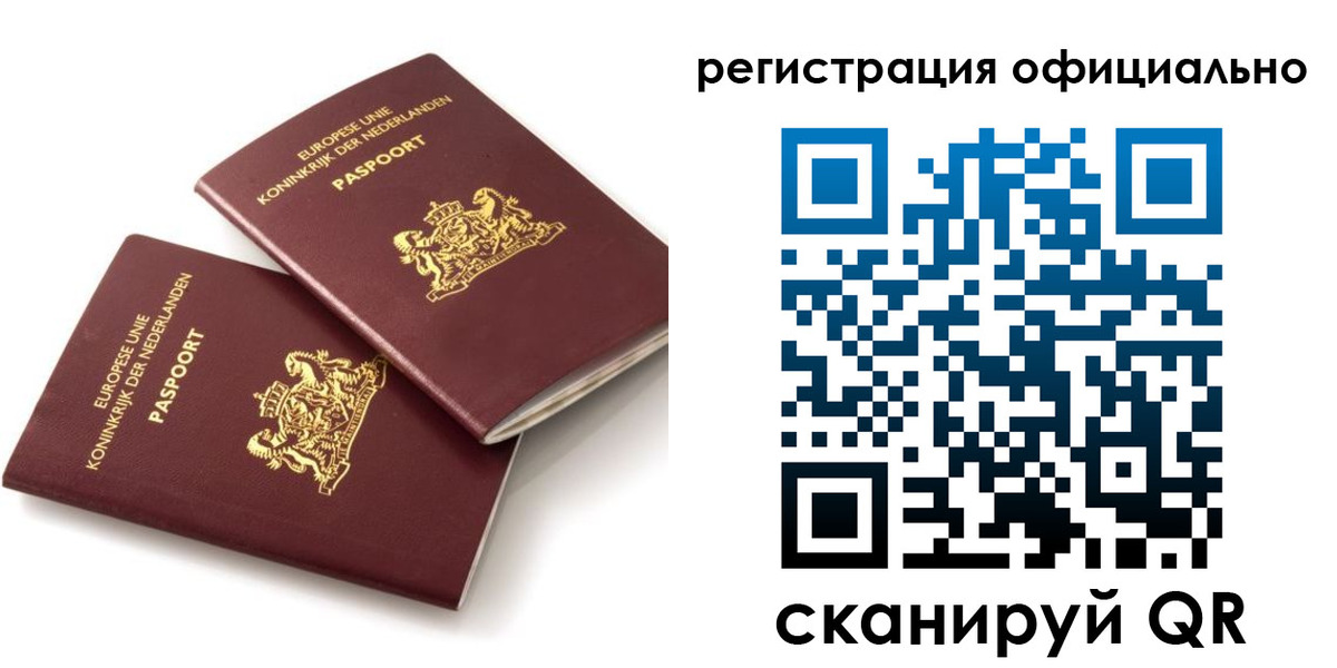 прописка регистрация в Искитиме