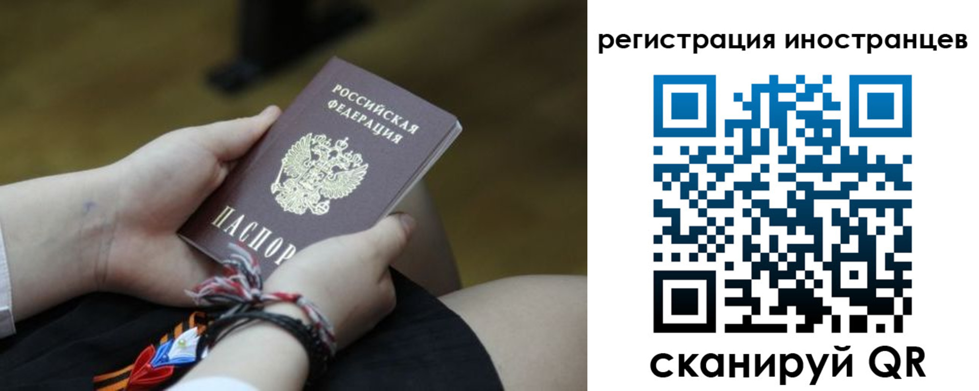временная регистрация 2025 в Искитиме