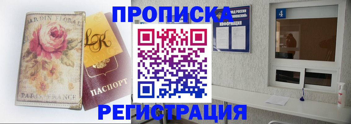 миграционный учет в Искитиме