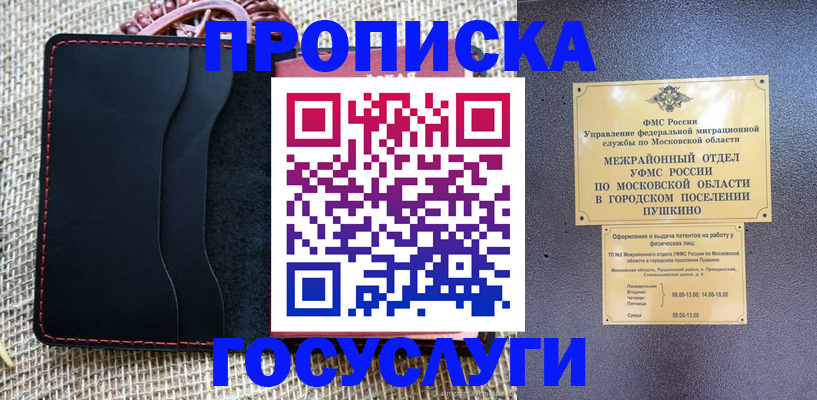 прописка для военкомата в Искитиме