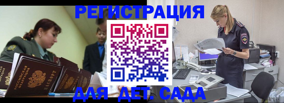 временная регистрация в квартире в Искитиме