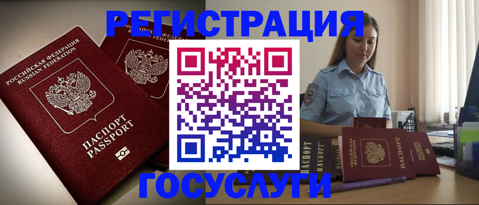 где прописаться в Искитиме