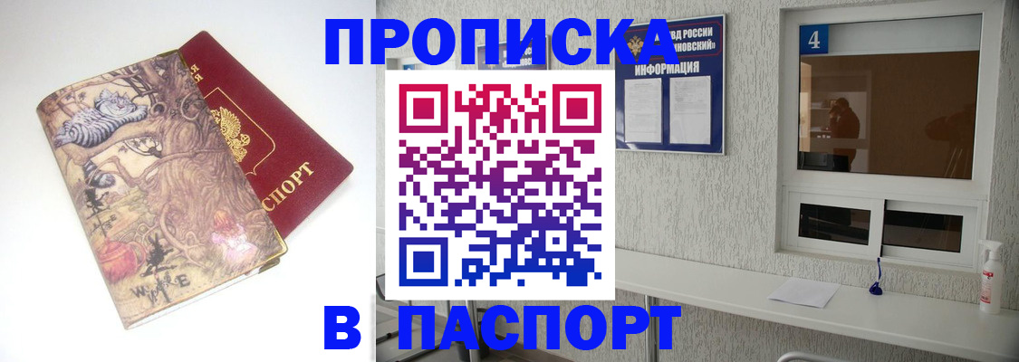 найти адрес прописки в Искитиме