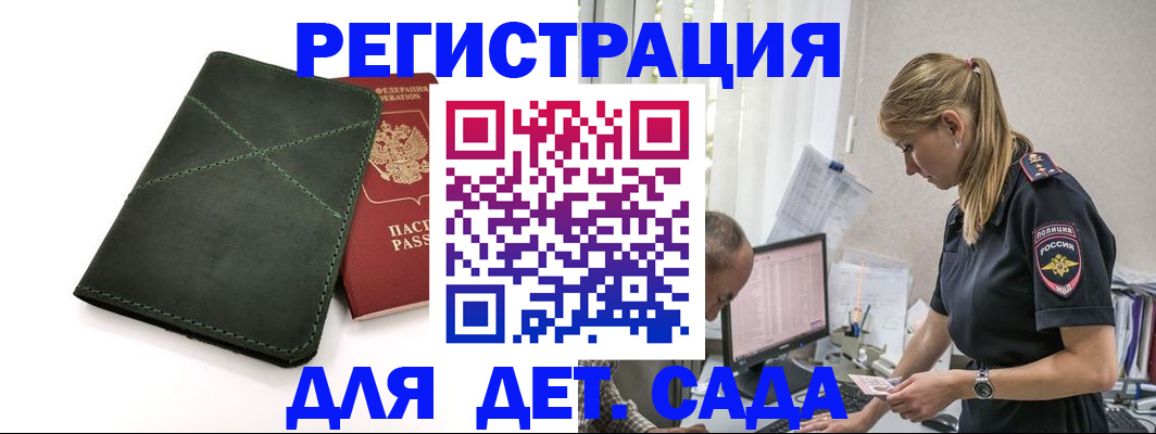 временная регистрация в квартире в Искитиме