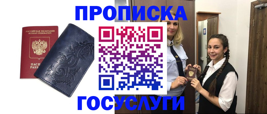 прописка иностранных граждан в Искитиме